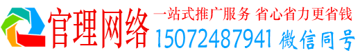 丰镇官理信息流推广